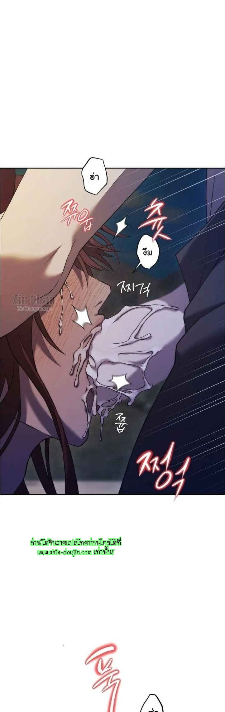 The Hunted Demon EP 6